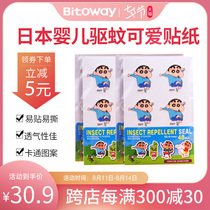 Japan Bitoway baby mosquito repellent stickers Baby adult anti-mosquito cute stickers Outdoor portable anti-mosquito artifact