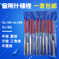 Diamond file fine steel Emery file 3x140 flat file 4x160 square file 5x18 semicircular file three file plastic file