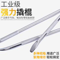 Multi-function truck crowbar tight rope reinforcement rod steel braze plated tire unpacking crowbar auto repair tool fire tool