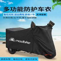 Electric tricycle car cover car jacket rainproof sunscreen cover elderly scooter cover rainproof and sunshade dustproof Universal