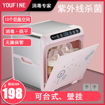 Baby bottle sterilizer with drying two-in-one newborn baby special UV sterilization cabinet for household small