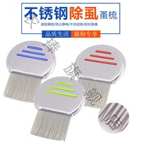 Pet rabbit to flea needle comb dense tooth comb stainless steel cat dog grate comb beauty cleaning lice and flea products
