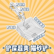 Stainless steel cat sand shovel metal long handle large tofu sand bentonite sand cleaning shovel
