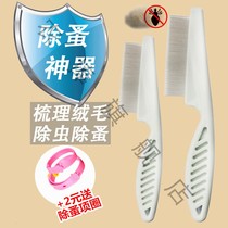 Pet densely toothed flea comb Satsuma golden dog cat dense steel needle to remove lice comb hair clean white comb