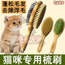 Cat air cushion comb flea comb to die plush hair hair hair removal comb hair hair hair hair cat hair artifact
