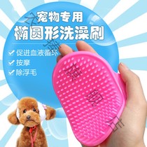 Dog bath brush Teddy bath supplies pet bath brush golden hair dog bath gloves puppies bath artifact