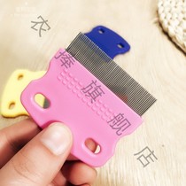 Pet beauty cleaning supplies row comb dog cat comb leaping comb comb dense lice comb dense teeth