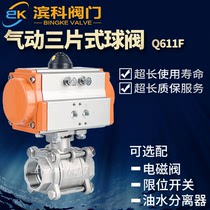 Pneumatic ball valve stainless steel Q611F three-piece 304 thread button internal thread steam high temperature actuator 4 points DN50