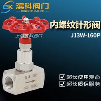 Needle valve stainless steel j13W-160P pressure instrument 4 points high pressure 304 screw 316 internal thread DN15M16 *