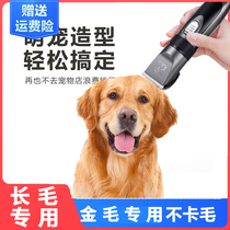 Golden retriever shaver Large dog to dog electric fader Pet shop special dog long hair shaver razor artifact