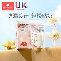 Knee stores breast milk bag storage bag with a small 150ml pack 100 ml fresh preservation 80 disposable 20