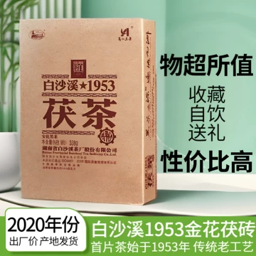 Margot　中国茶　茶葉　白毫银针130g 白沙溪茯茶 泾阳茯茶 白沙溪黑砖茶-白沙溪黑砖茶促销价格、白沙溪黑砖茶品牌- 淘宝