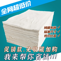 Wiping machine cloth cotton industrial rag head 1 kg oil-absorbing rag Absorbent large rag Pure cotton white standard