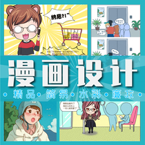 Hand-drawn illustration Four-grid comic design q version avatar Commercial cg packaging ip image Original picture book about draft generation painting