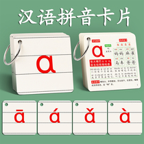 Pinyin card first grade Chinese teacher special teaching aids Kindergarten Small Learning artifact letter cassette four tones