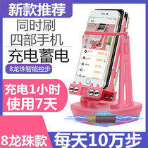 Brush Walker artifact rechargeable stepper mobile phone automatic mute fun step walking WeChat pedometer swing