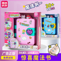 Surprise treasure box magic book childrens toy girl set notebook stationery hanging cartoon sticker House