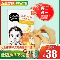 Five grains drive to infant molar stick 6 months baby biscuits Banana milk flavor nutritional supplement snacks 0 Add