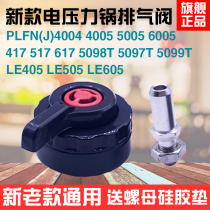 New Povos Pentium electric pressure cooker exhaust valve accessories cooker exhaust valve steam valve pressure limiting valve original parts