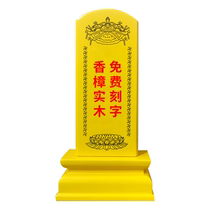 Ancestor brand household solid wood lettering free lettering camphor solid wood factory direct sales