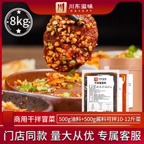 Chuandong taste dry mixed with fresh vegetable seasoning authentic Sichuan spicy hot base incense pot material household Sichuan cuisine commercial seasoning
