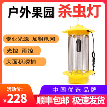 Solar insecticide lamp outdoor orchard agricultural fish pond frequency vibration lawn breeding mosquito lamp black light insect lure lamp