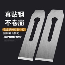  Planer blade Woodworking special hand planer blade Stick steel planer Weld steel planer blade planer cover manual planer iron sheet