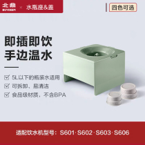 (Accessories) North Ding A600 Aquarius Aquarius Aquarius Bottle Cap S603 Desktop Water dispenser Bottled Water Converter
