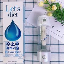 Hydrogen-rich water cup high concentration electrolytic Cup Health water can absorb hydrogen exhaust small molecule group water negative ion weak alkaline