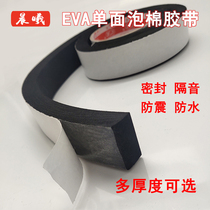 Black EVA sponge tape single-sided strong sticky anti-collision shock-proof car sponge single-sided tape soundproof foam foam pad protective sealing strip single-sided sealing strip thickened foam pad
