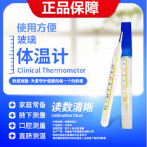  Baby body temperature thermometer Childrens special mercury body temperature needle Baby body temperature thermometer Baby large scale high precision