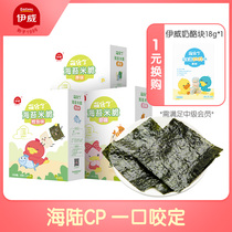 Ywei seaweed rice crispy molars biscuits rice cakes children snacks supplement cod shrimp non-fried no sugar salt added