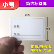 Small number label price tag price tag price tag signage display merchandise label bakery egg pastry price tag POP price sign price tag shelf warehouse goods label paper white paper jam