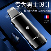 French VLVEE black head shovels to black head Acne Theorizer Ultrasonic Shoveling Machine Mulcon Cleaner Men Special