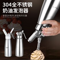 Milk tea shop commercial stainless steel cream gun bubble bomb foaming device airbag jet milking oil artifact hair bottle