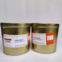 6103 Orange Pacific resin offset printing ink offset printing printing pigment 2 5kg