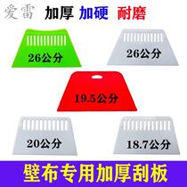 Patch Wallpaper Wall Paper Wall Cloth Special Suit Tool Pocket Knife Roller Brush Press Wheel Squeegee Beauty Knife Suit