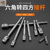 Connect connect joint sleeve wrench sleeve conversion drill quadrir hexagonal electric handle rod connector