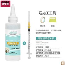 Wallpaper repair glue wall paper glue glutinous rice glue Wall cloth glue edge drum bag seam strong repair
