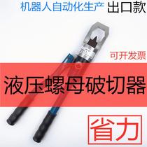 Nut breaker jkydyp-24 27 30 Nut breaker hydraulic cutting nut removal tool