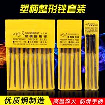 Hugong brand Shjin file shape file set polishing tool group file Mini shape file set