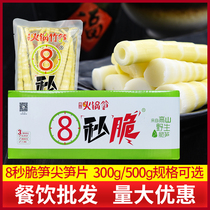 Commercial wholesale 8-second crispy bamboo shoots pointed bamboo shoots 500g*20 bags FCL Sichuan fresh square bamboo shoots hot pot crispy bamboo shoots