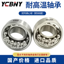YCBNY lift test high and low temperature self-aligning ball bearing FT1307 1308 1309 1310 1311 1312