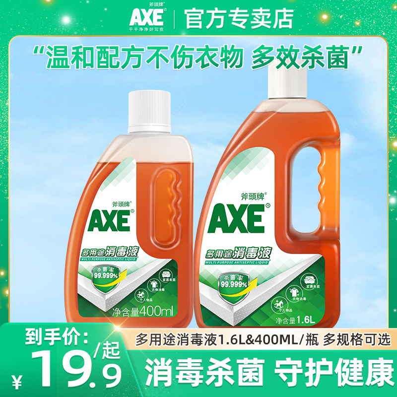 AXEͷҺɱˮϴ³ˮ1.6L