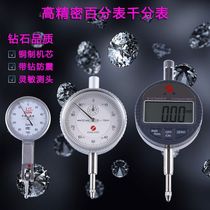 With drill shockproof digital display lever percentile head micrometer indicator table Magnetic table holder Magnetic table holder 0-10