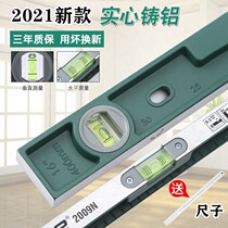Multifunctional level high precision solid cast aluminum all aluminum alloy strong magnetic household decoration anti-drop small flat water gauge
