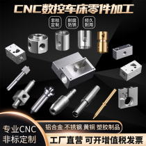 cnc machined aluminum alloy numerical control lathe precision machinery single piece set for brass walker hardware parts processing