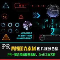 500 sets of Cyberpunk mov material pr video special effects steam wave ae technology wind 203 sets of png pictures free