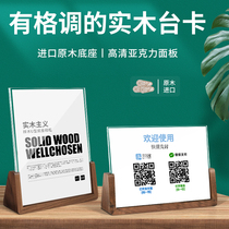 Table Licensed QR Code display tablecard tablecard advertising standarTable seat seat tableware price tablesigned restaurant price tab signed solid wooden table high-end creative a5a4 milk tea shop price list