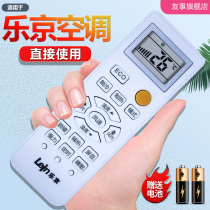 Lejn lejing air conditioner remote control universal KF-26GW LJ260 KFRD-35GW LJ350 KFRD hang up appearance button